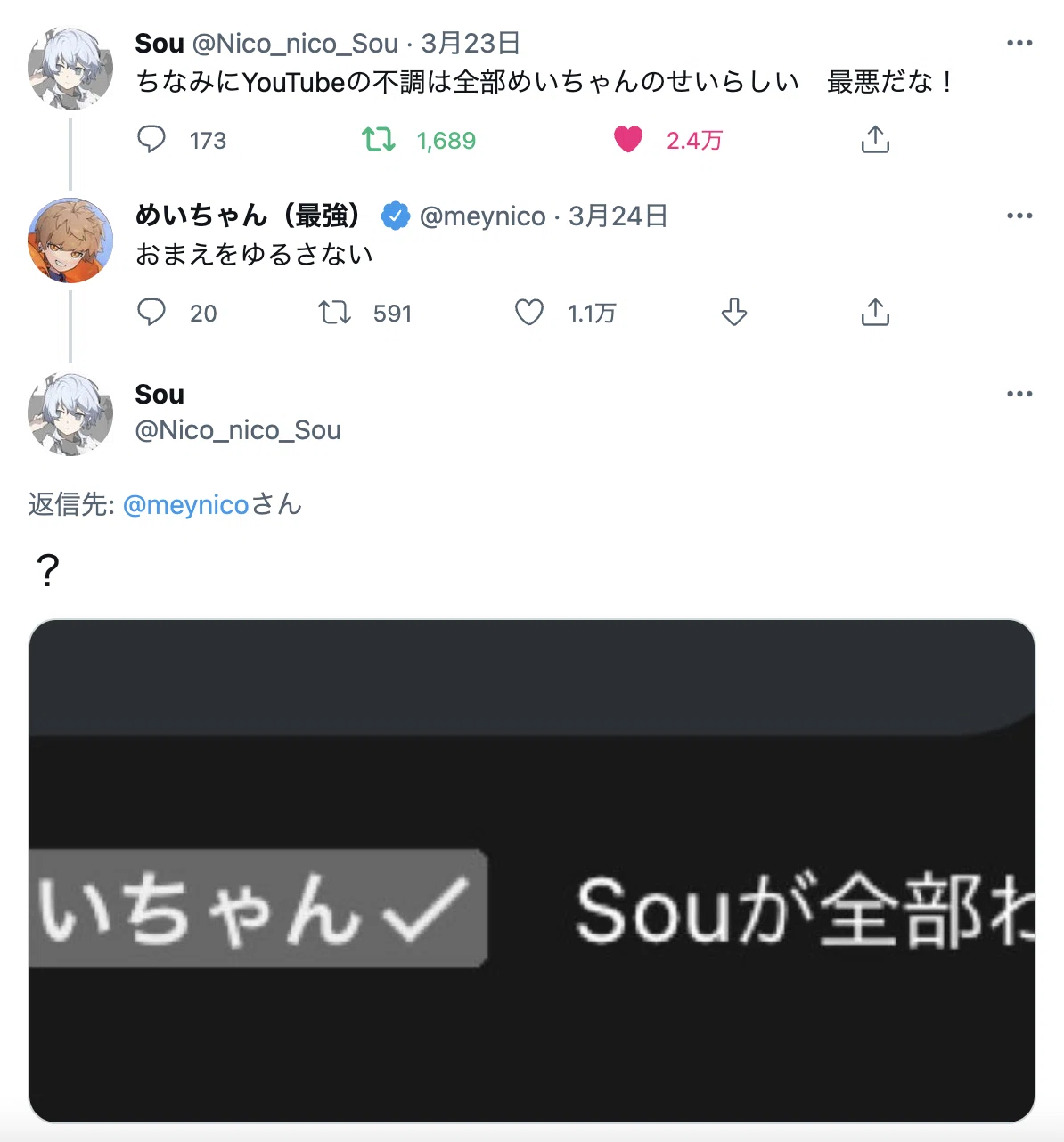 Souくんとめいちゃんの不思議な関係？｜nano。