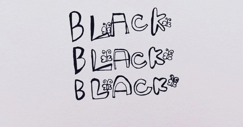 Blackblackblackの記事一覧 Note ノート