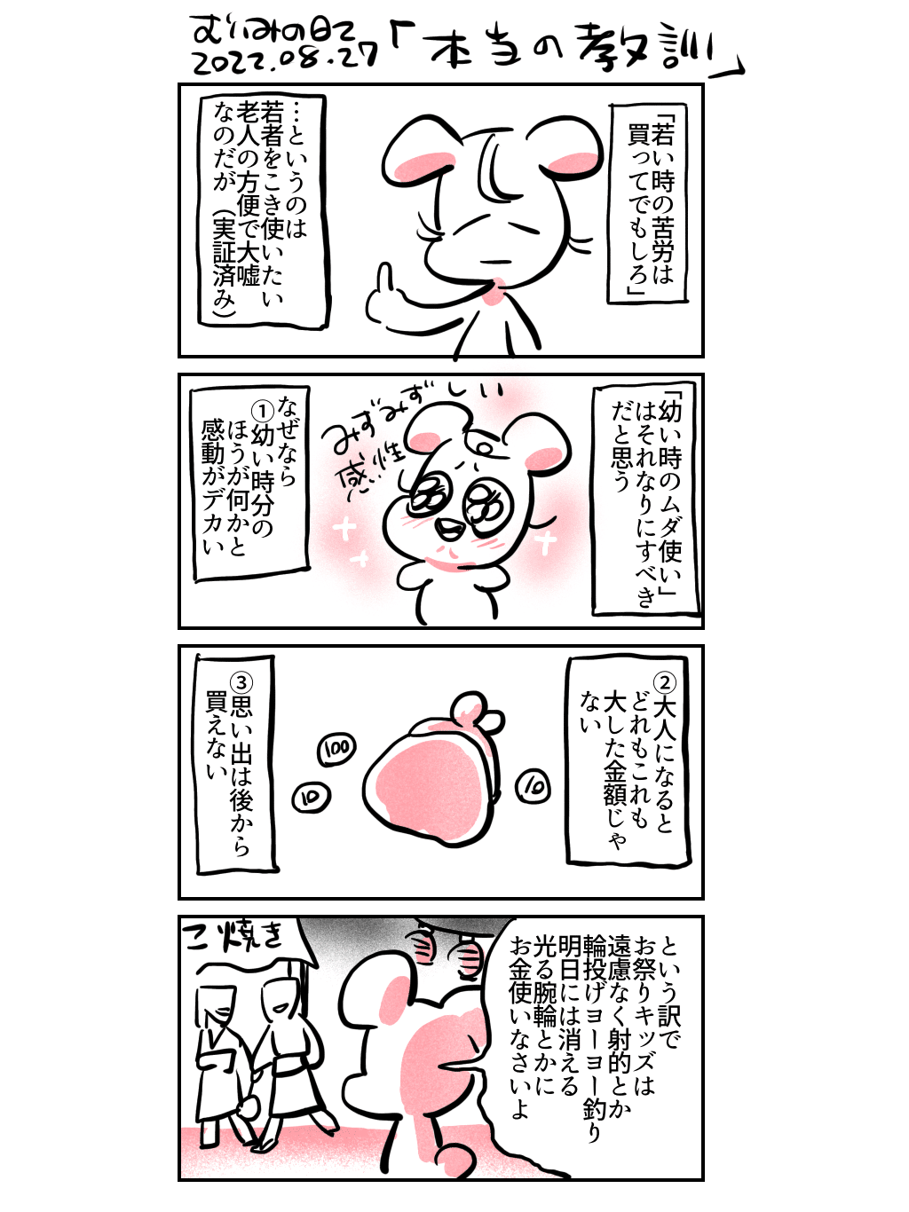 画像13