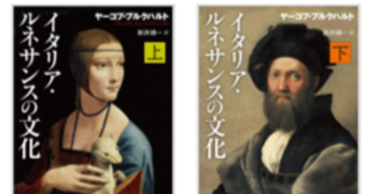 イタリア・ルネサンスの文化   /筑摩書房/ヤ-コプ・ブルクハルト（単行本） イタリア・ルネサンスの文化 | ヤーコプ ブルクハルト