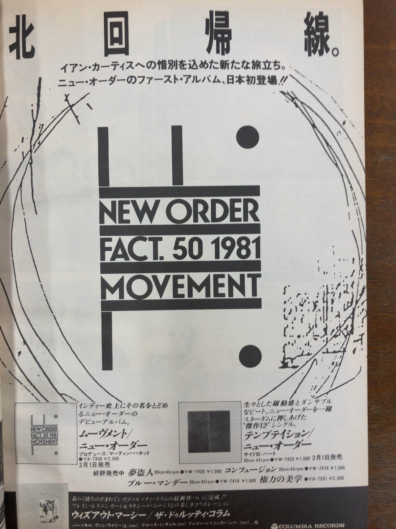 ジャケを絵の具で描いてみた】New Order - Movement(1981 UK:30)｜マサ