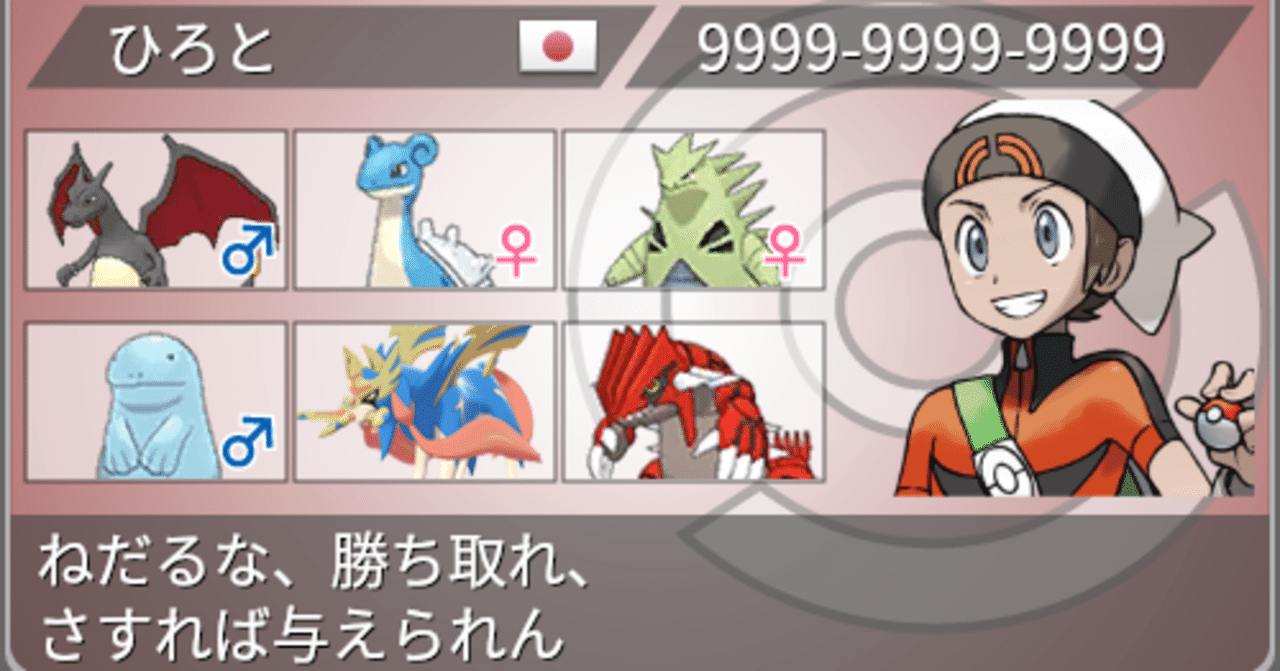 ポケモン 剣盾 S33 シングル 最終6位 最終レート12 サンパワーリザ脳筋構築 Ktok Note