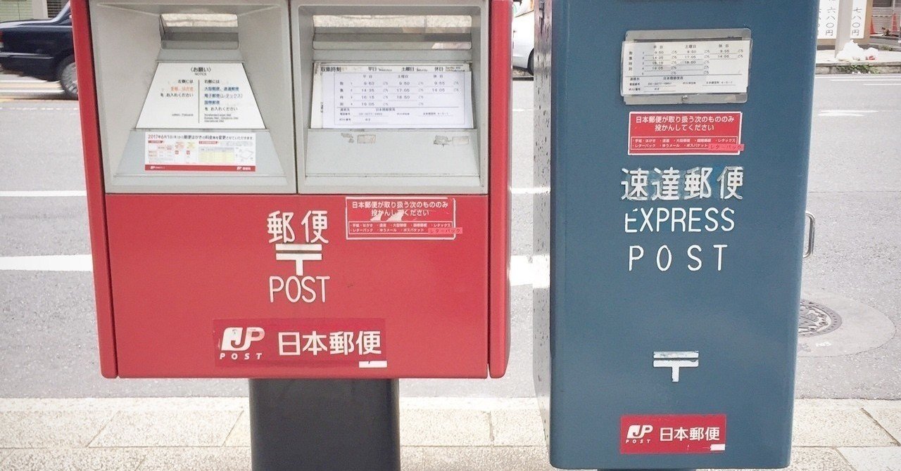 ⭐︎再値下げしました⭐︎新品郵便ポスト 郵便ポストのZINE買いませんか？｜駱駄/迷汀