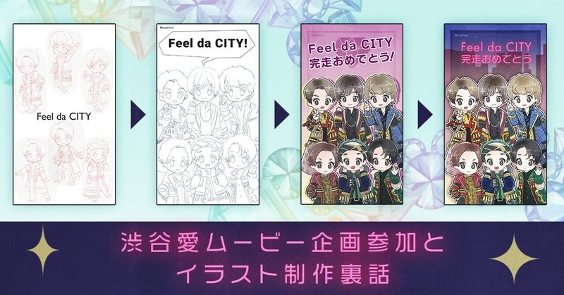 SixTONES_FeeldaCITY」の人気タグ記事一覧｜note ――つくる、つながる ...