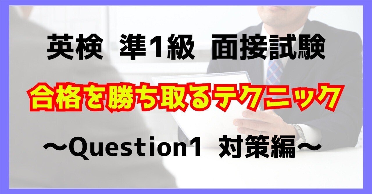 英検準1級 二次試験・面接対策 予想問題集 | Gakken, Gakken |本