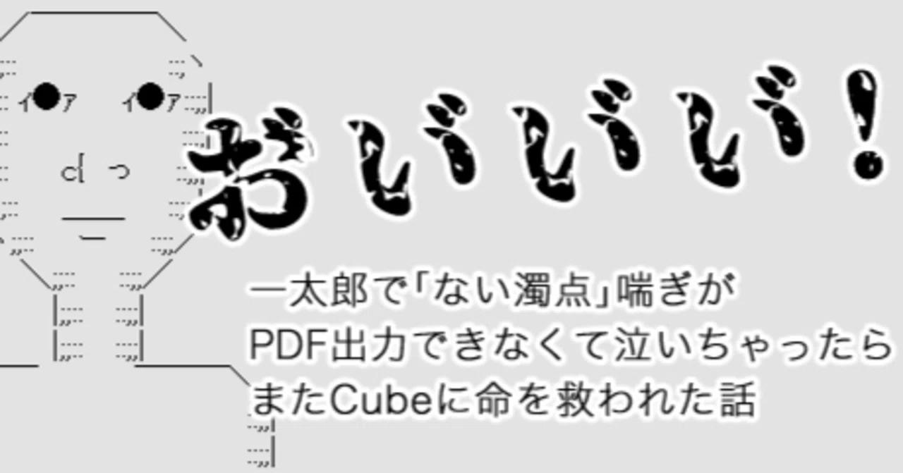 見出し画像
