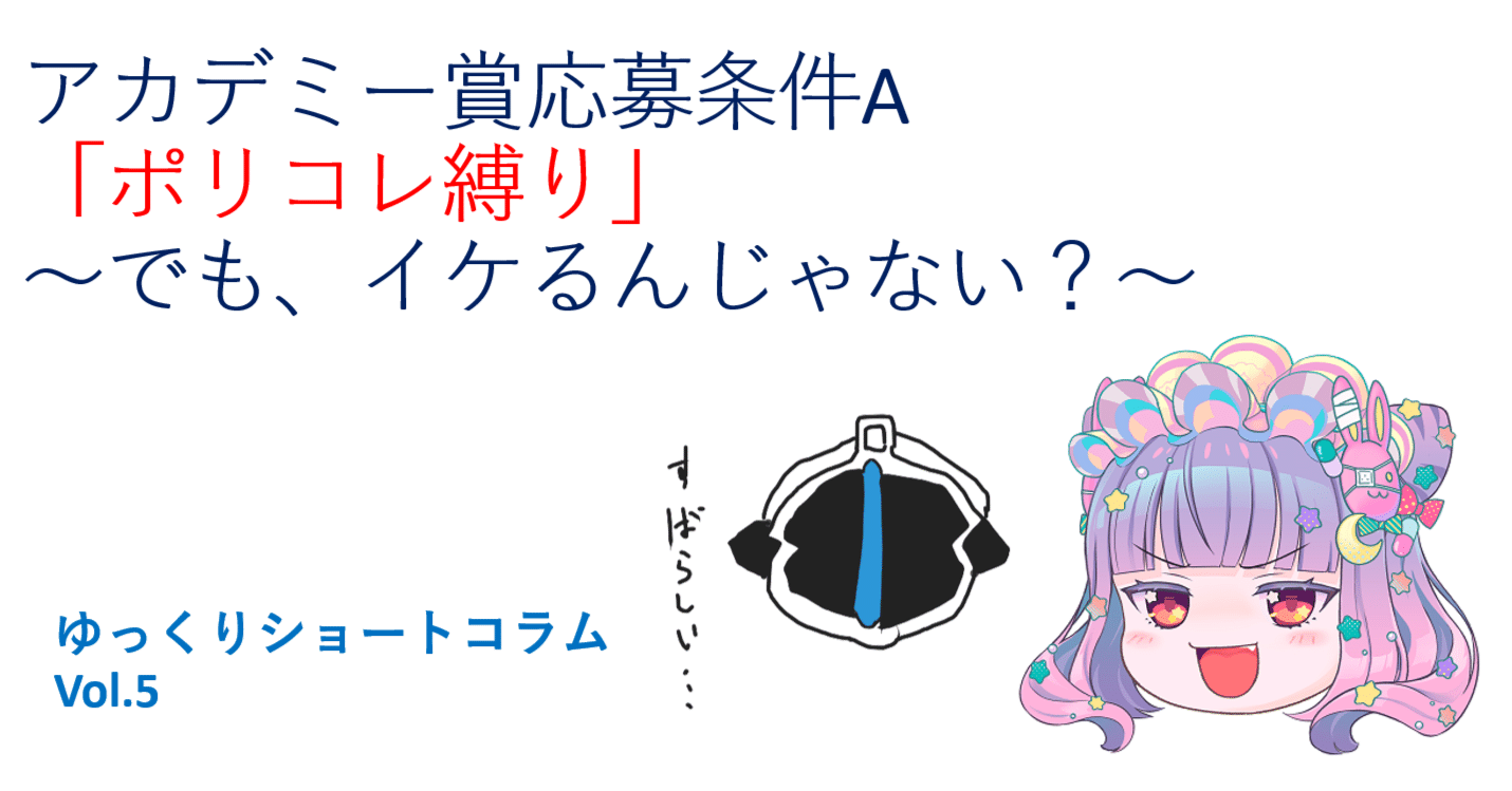 アカデミー賞応募条件a ポリコレ縛り でも イケるんじゃない 手嶋海嶺 Note アカデミー賞応募条件a ポリコレ縛り でも イケるんじゃない 手嶋海嶺 Note