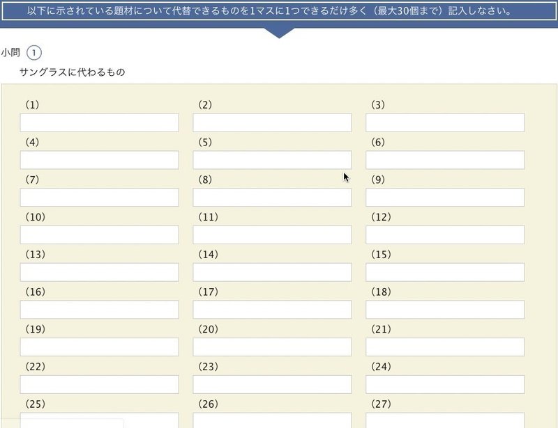 Web Test Ef 1g 言語系 Vol 3 全5問 Webテスト相談は Web担 Note Web Test Ef 1g 言語系 Vol 3 全5問 Webテスト相談は Web担 Note