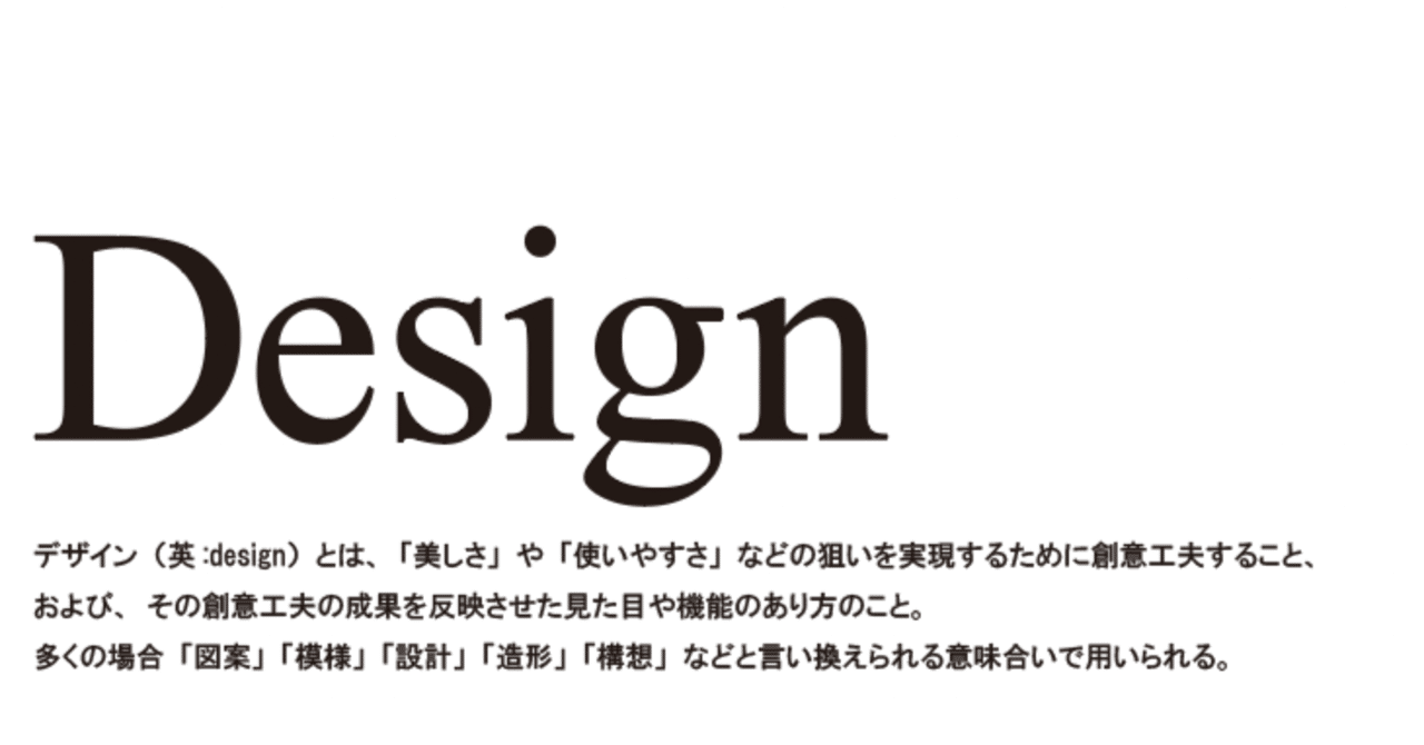 夏の終わりに デザインすること を考えてみました 南 貴博 Note 夏の終わりに デザインすること を考えてみました 南 貴博 Note
