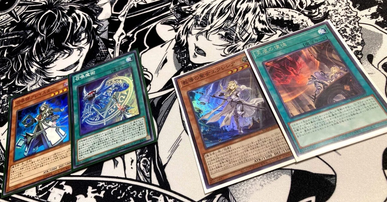 2020-10-01 Forbidden & Limited List Invoked Dogmatika Mirror｜ンマルギルドーニ