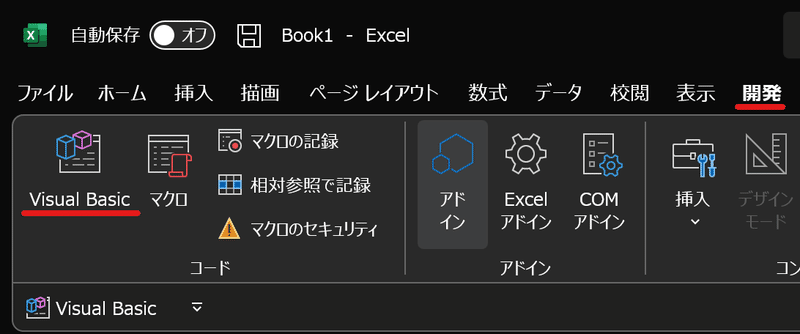 開発タブ VBを開く