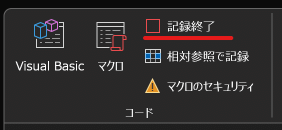 終了ボタン