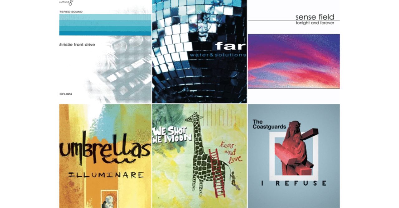 影に隠れがちなEMO名盤を紹介します その2｜畑中修介