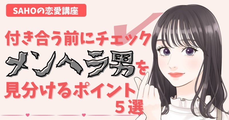 メンヘラ男 の新着タグ記事一覧 Note つくる つながる とどける