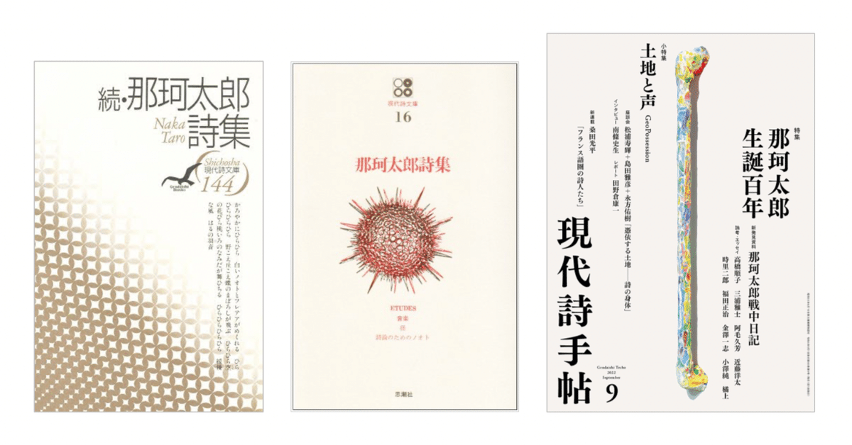 定本 金子光晴全詩集：筑摩書房版」限定1500部 サイン入り