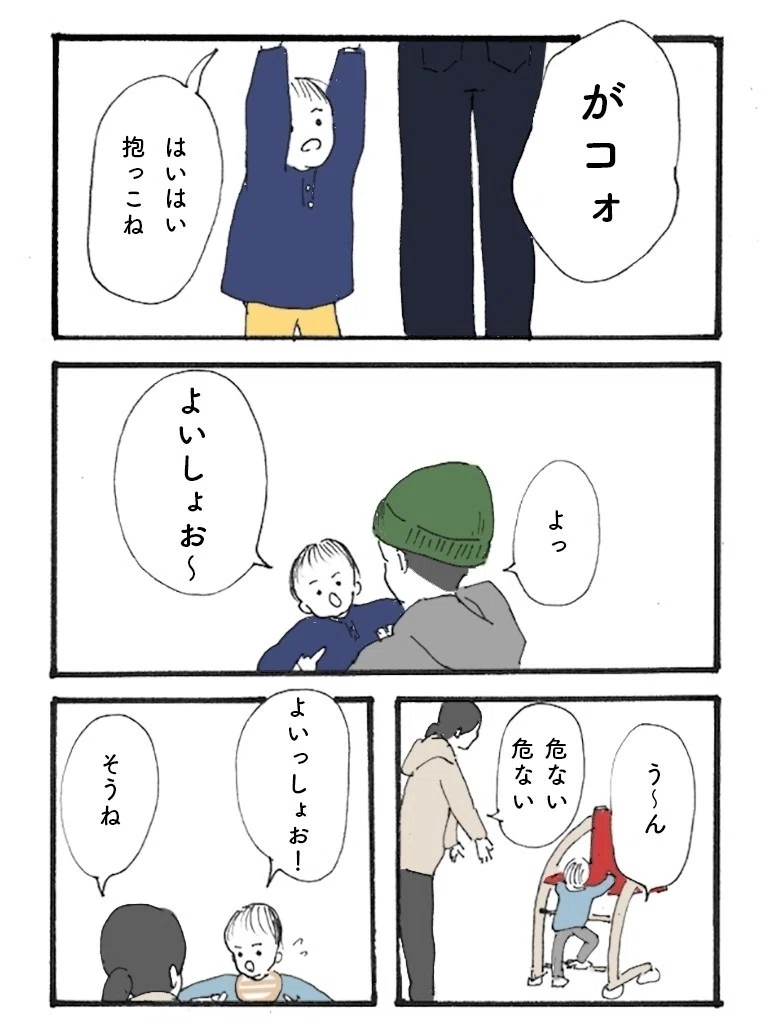 こっちのセリフ みどり Note