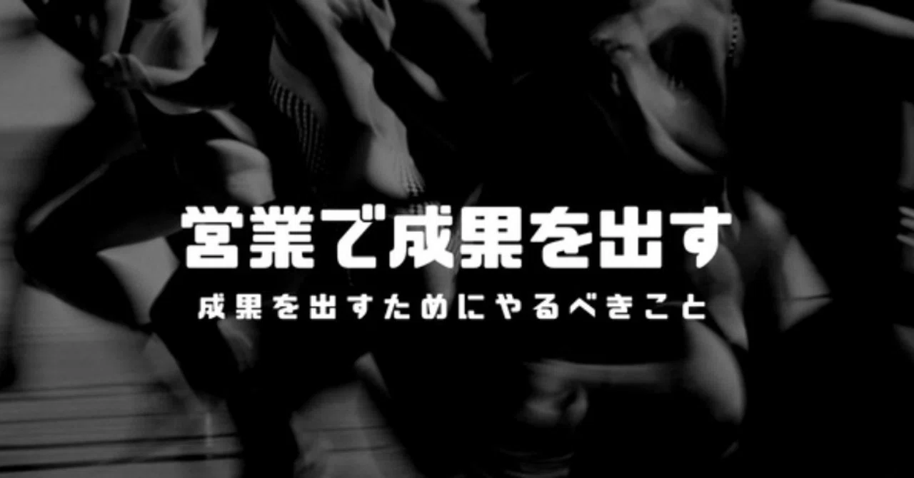 営業の教科書NO.106】「興味があれば連絡します」の切り返しトーク 