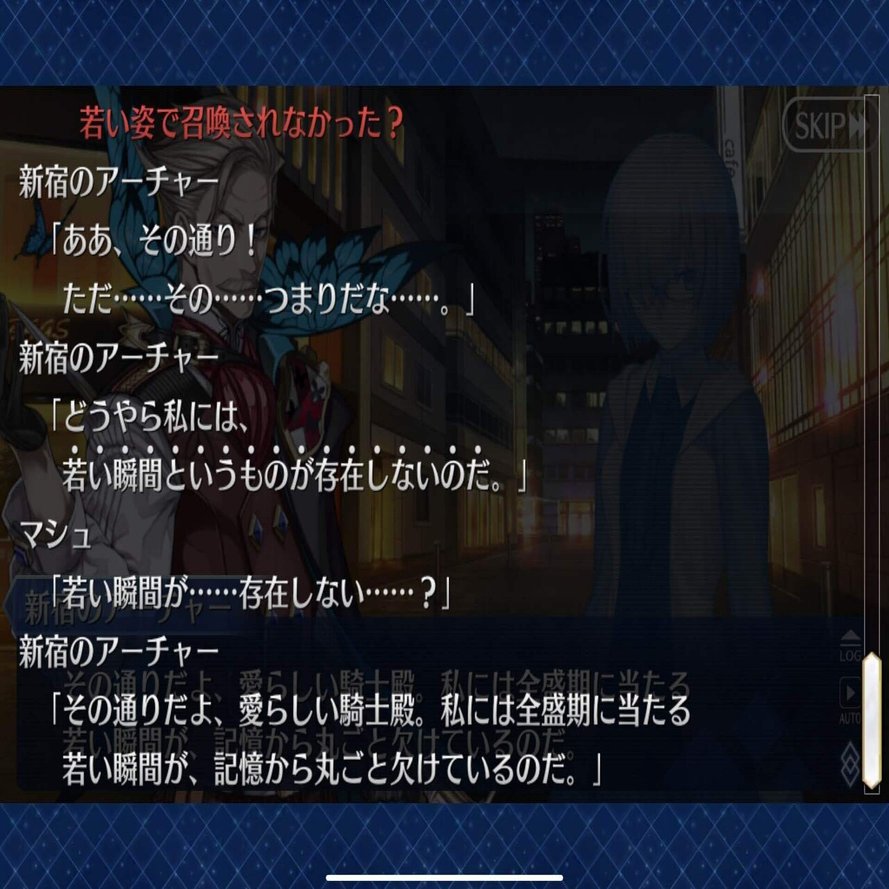 果たして ジェームズ モリアーティ の若齢期は英霊足るか 刹那 Note