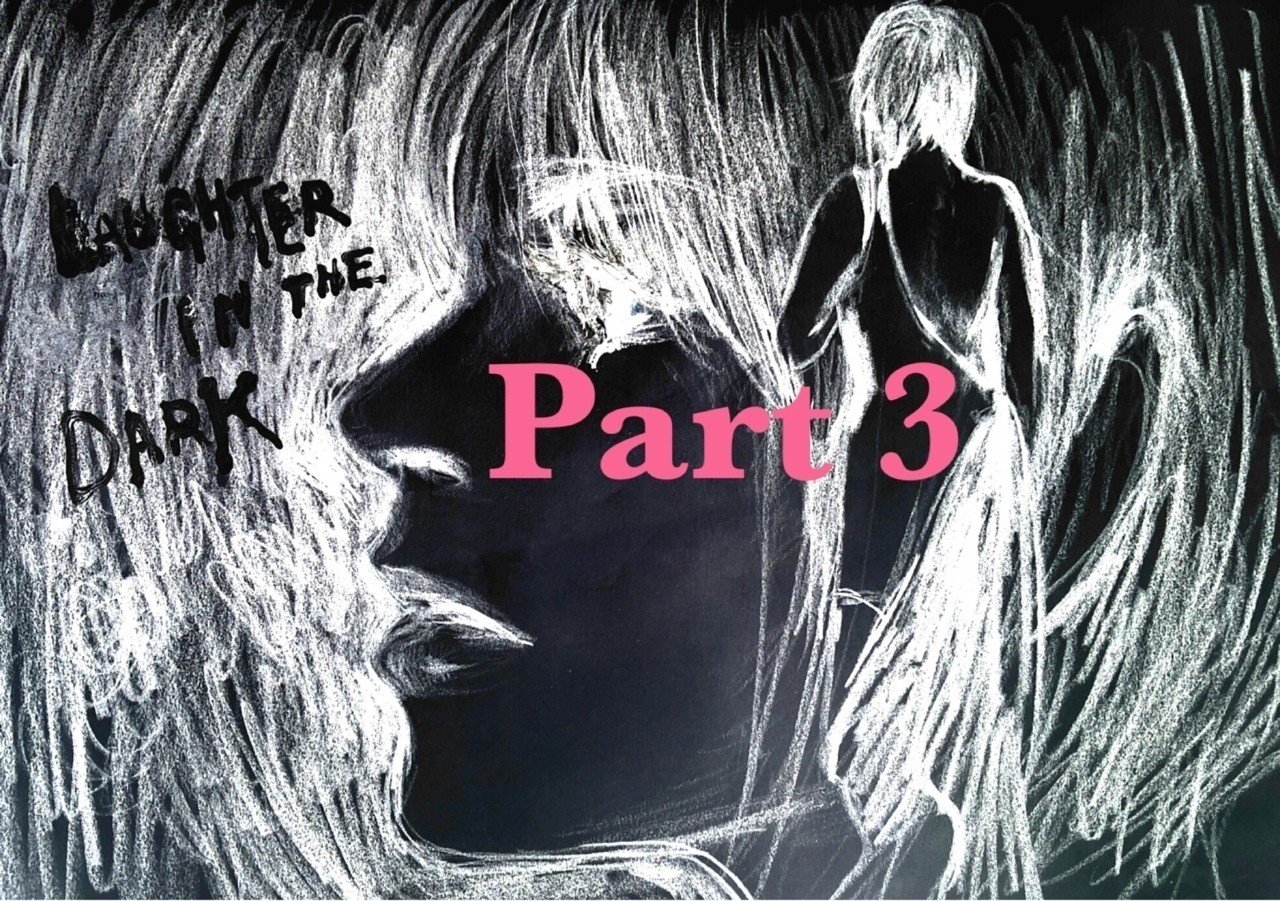 宇多田ヒカル「Laughter in the Dark」のこと 〜その3（終）〜｜松村