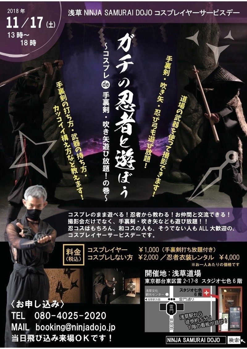 18 11 17 ニンジャセッションin Ninja Samurai Dojo Glow 閉眼〆幻想 Note 18 11 17 ニンジャセッションin Ninja Samurai Dojo Glow 閉眼〆幻想 Note