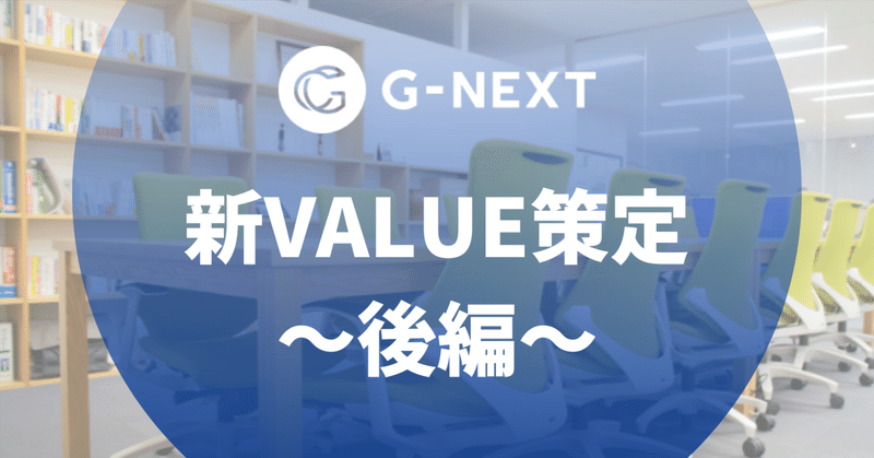 株式会社ジーネクスト Note