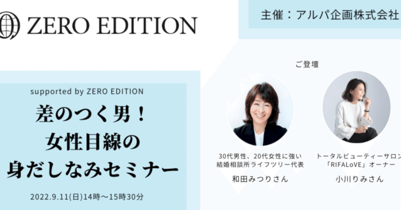 差のつく男 女性目線から見た身だしなみセミナー開催 Arupakikaku 28 Note 差のつく男 女性目線から見た身だしなみセミナー開催 Arupakikaku 28 Note