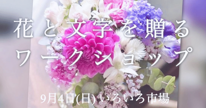 花りん佐々木 Note