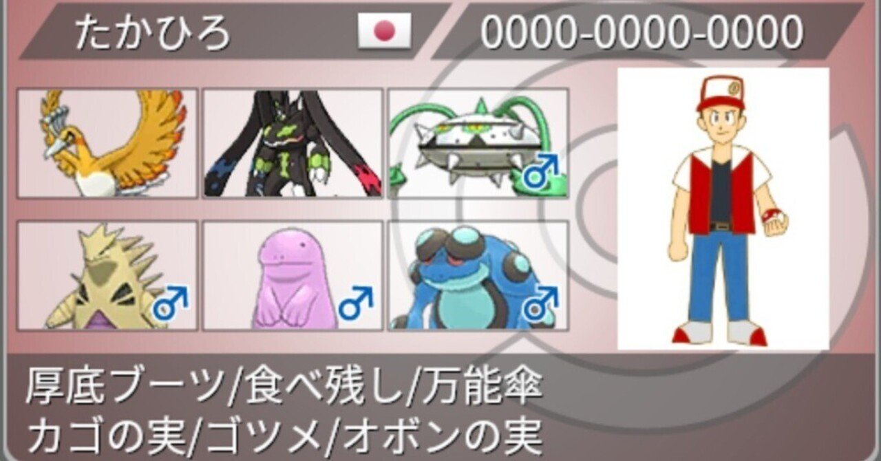 S33シングル最終741位レート1818 ループしきれなかった受け構築 ポケモン剣盾 ばいたかひろ Note S33シングル最終741位レート1818 ループしきれなかった受け構築 ポケモン剣盾 ばいたかひろ Note