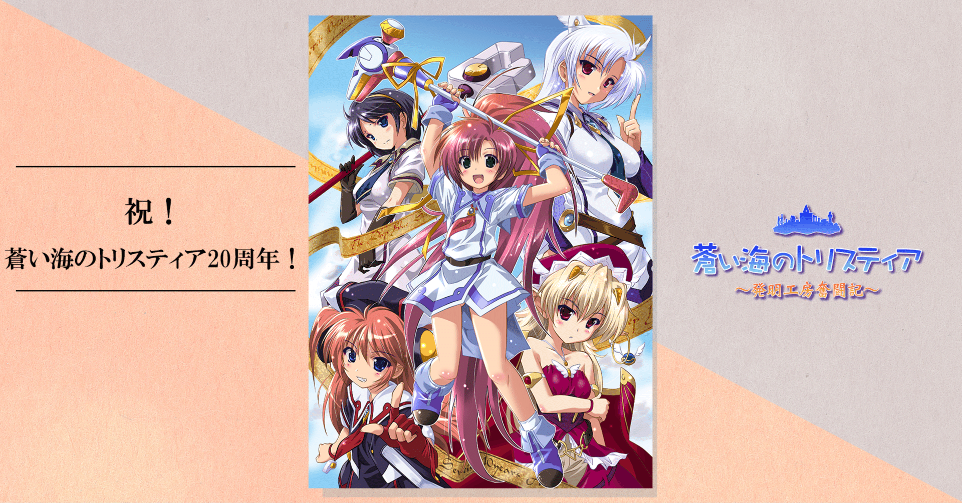 蒼い海のトリスティア　複製原画 蒼い海のトリスティア 複製原画 蒼い海のトリスティア～ナノカ