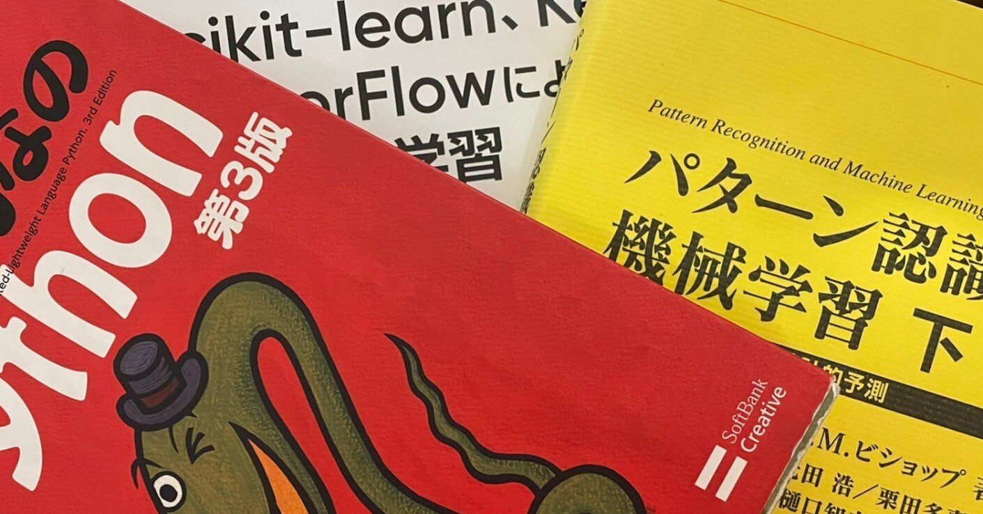 機械学習を用いたイルルカspモンスターの分類 1 月餅 Note