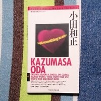 川島なお美 SO LONG 紙ジャケット仕様 イヴの忘れ物 杉真理 帯