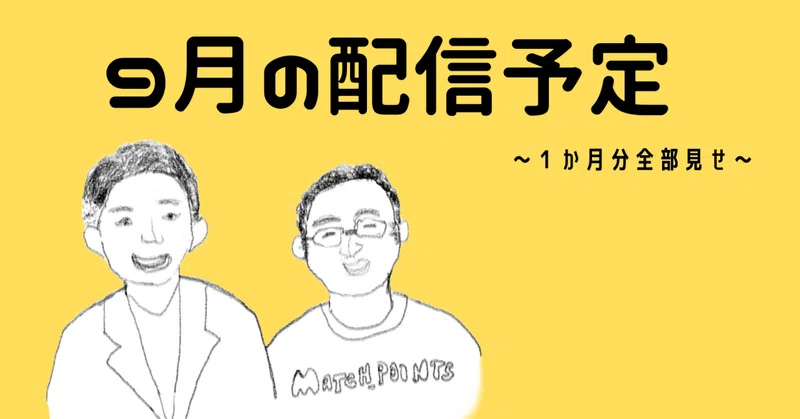 税理士法人マッチポイント Note
