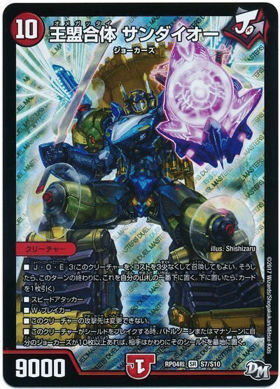 DM種族デッキ研究所 〜火ジョーカーズ篇〜｜冥さん