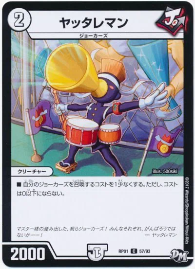 DM種族デッキ研究所 〜火ジョーカーズ篇〜｜冥さん