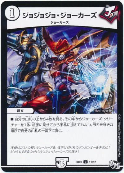 DM種族デッキ研究所 〜火ジョーカーズ篇〜｜冥さん