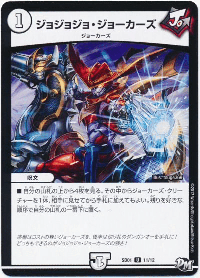 Amazon.co.jp: デュエル・マスターズ DMSD-13 超GRメガスタート