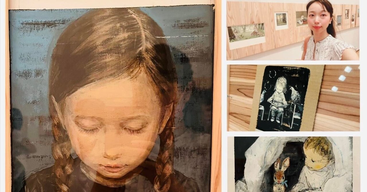 酒井駒子展】兵庫県立美術館に行ってきました♪｜金澤麻由子