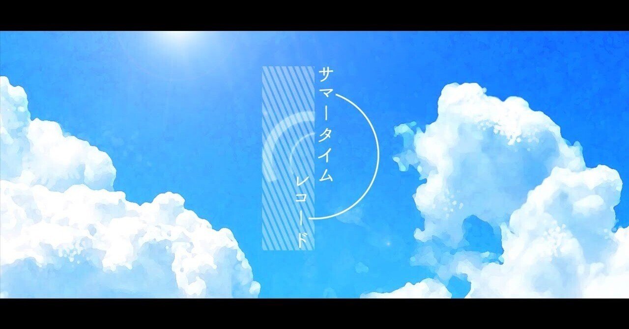 カゲプロ ミニ色紙 サマータイムレコード カゲプロ ミニ色紙 サマータイムレコード Stream サマータイム