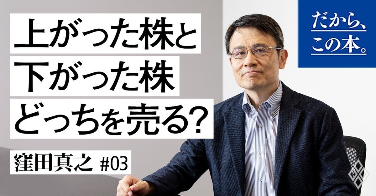 【まとめ売り】心理学 株を始めたばかりの人に共通する「危険な心理」｜ダイヤモンド社
