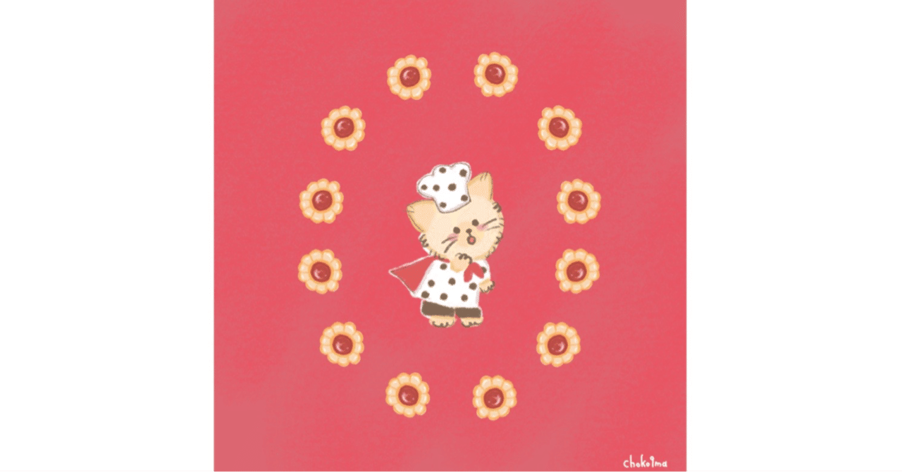 22年9月クッキーの日壁紙 Choko9ma Note