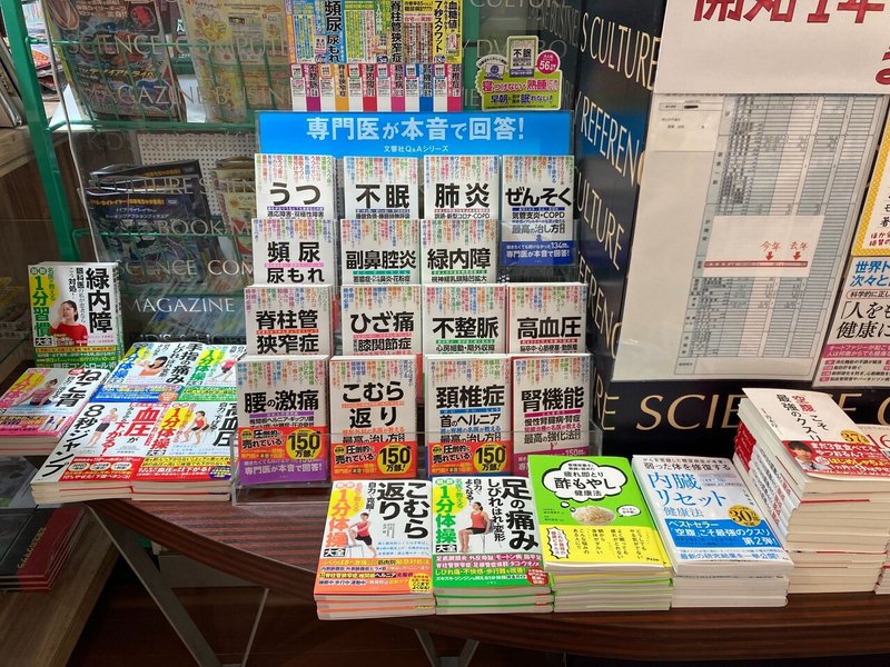 さわや書店フェザン店1