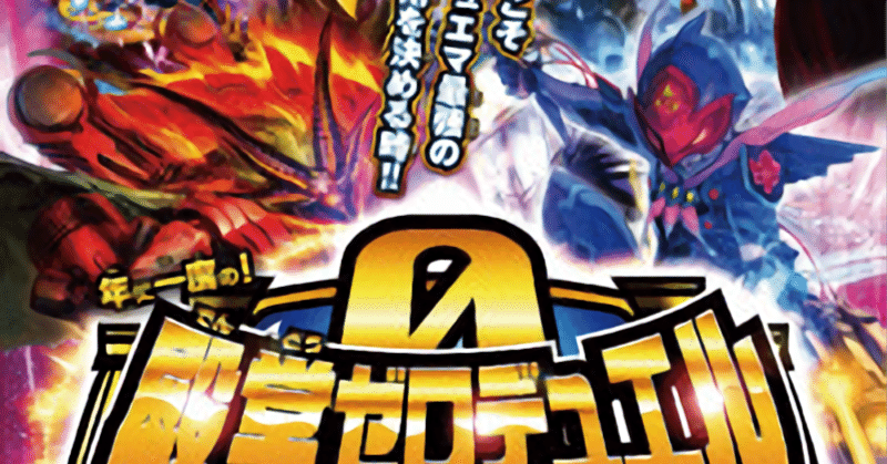 殿堂ゼロのすすめ 2022年-2023年版｜ブライトン