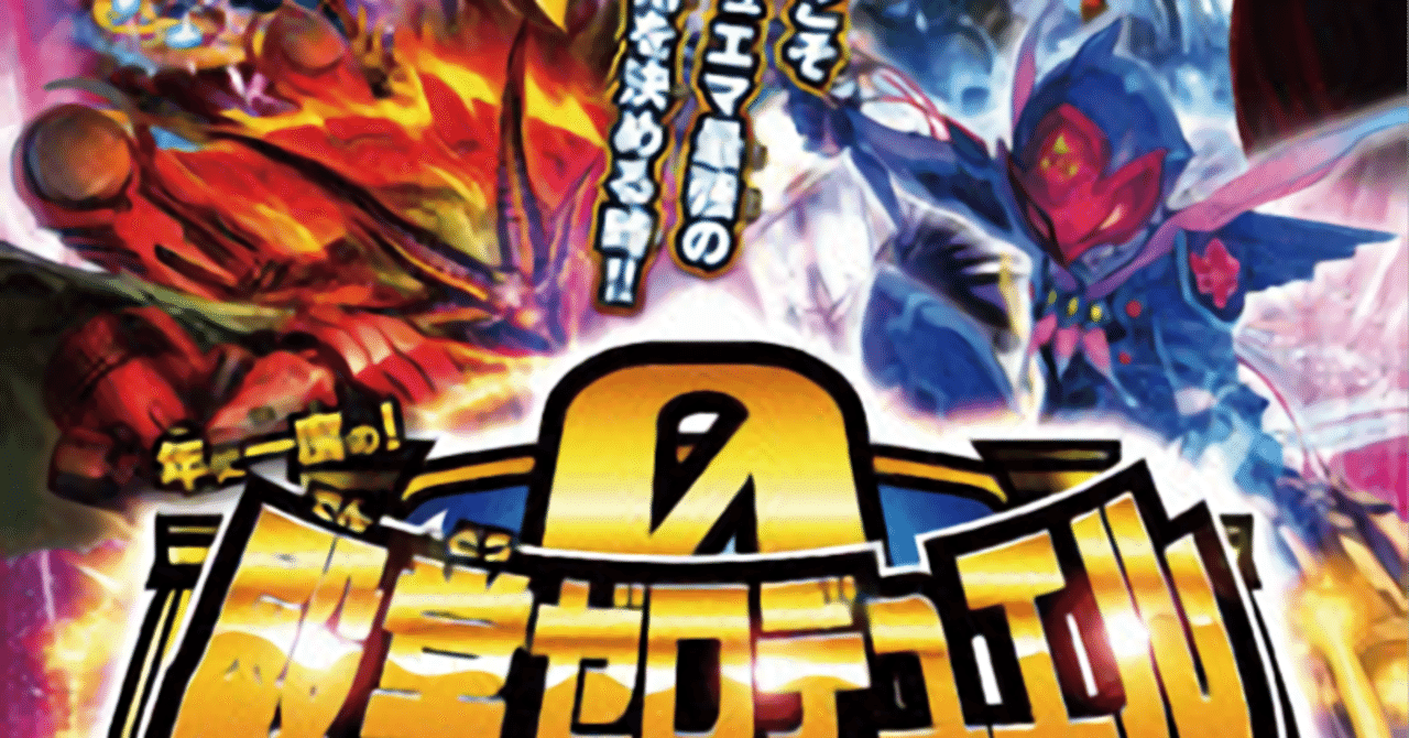 殿堂ゼロのすすめ 2022年-2023年版｜ブライトン
