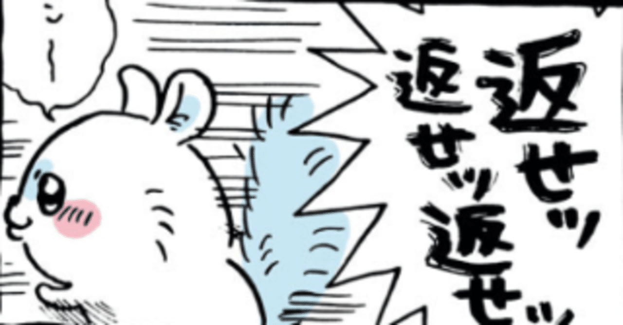 モモンガの過去がわかる1枚絵 ちいかわ考察 小出 ちいかわガチ考察 Note