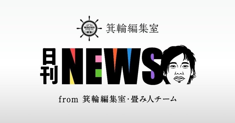 【日刊みの編NEWS】ママこそオンラインサロンに入った方がいいと思う理由