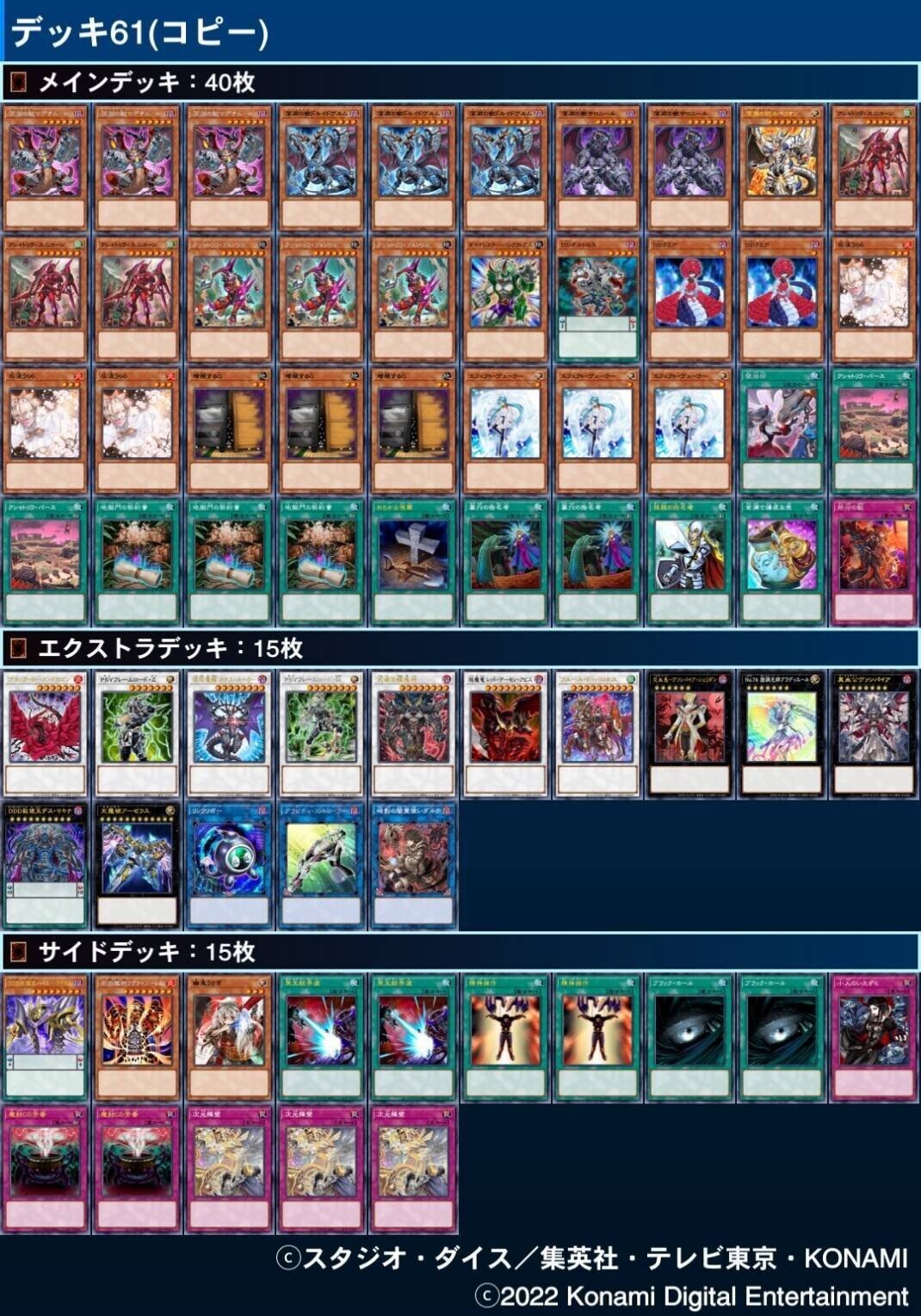 【シークレット統一】DDデッキ【ガチ構築】 シークレット統一】DDデッキ【ガチ構築】 遊戯王 DD デッキ 40枚 EX15