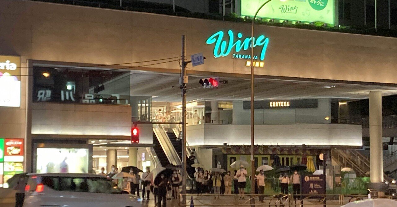 品川駅をご利用の皆様に大事なお知らせ Kak San スマートホームスペシャリスト 在宅365日 Note 品川駅をご利用の皆様に大事なお知らせ Kak San スマートホームスペシャリスト 在宅365日 Note