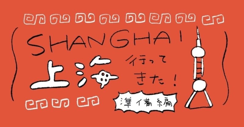 緑の帽子 が中国で売れないのは何故か ハヤカワ五味 Note