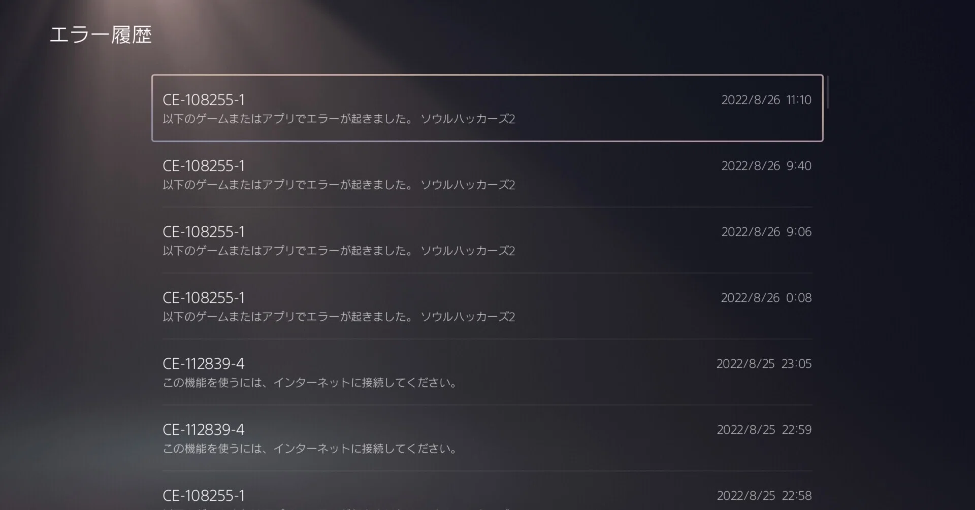 前編 Ps5が Ce 1055 1 で落ちまくるので修理に出してみた 結論 延長修理は加入しとけ ケンゴ Note 前編 Ps5が Ce 1055 1 で落ちまくるので修理に出してみた 結論 延長修理は加入しとけ ケンゴ Note