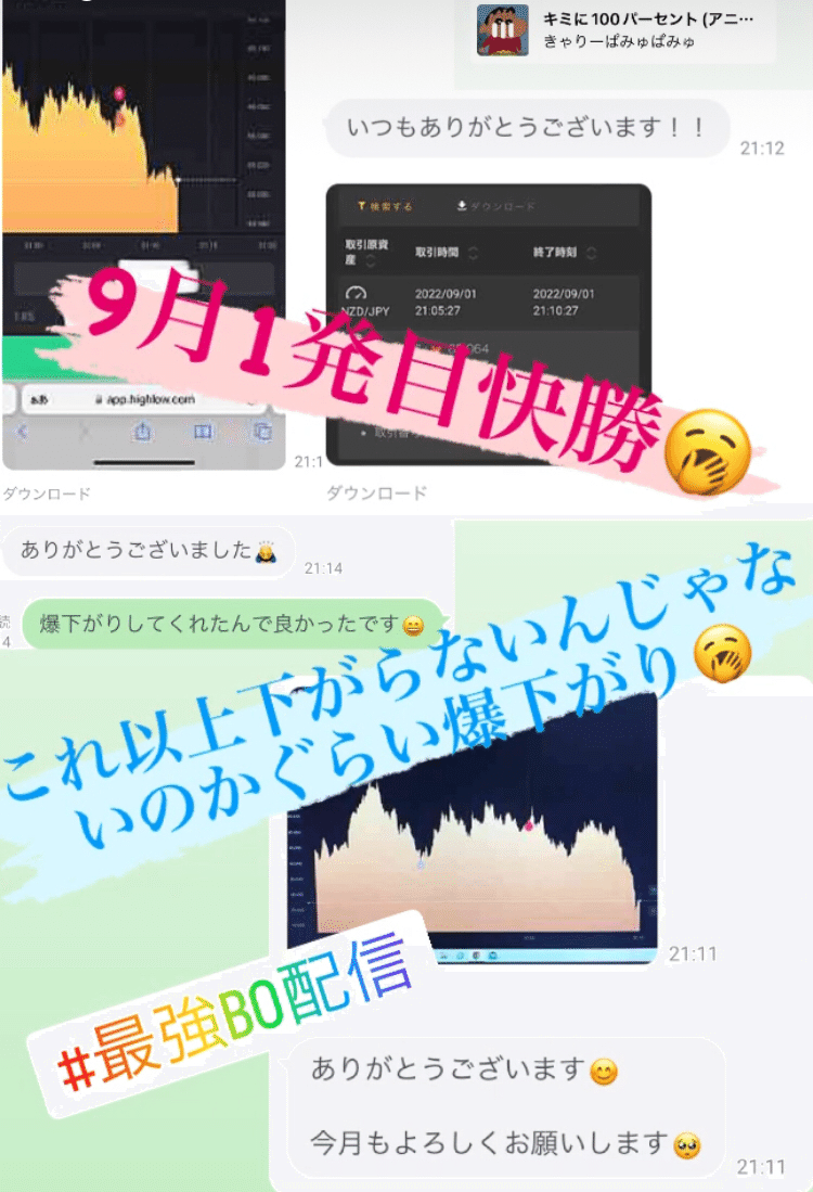 9 1 Bo配信勝利報告 悪魔くん 関東特化型競艇予想師 Note